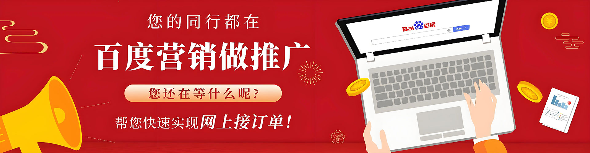 萍乡百度竞价赚钱